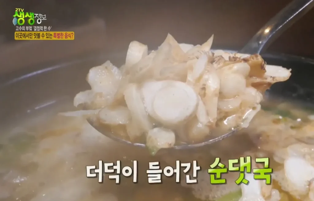 KBS 생생정보 고수의 부엌 더덕순댓국