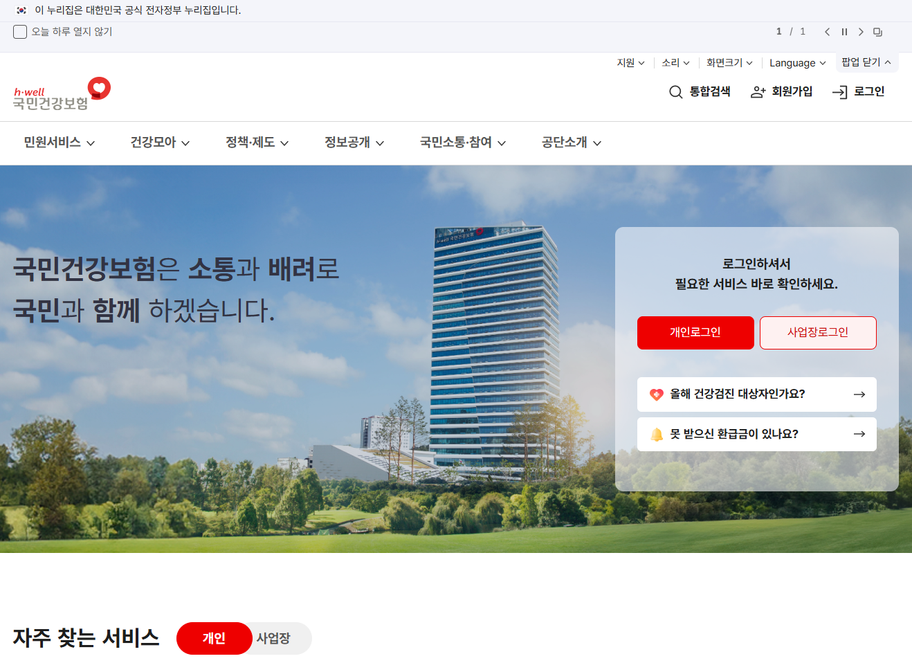 건강검진 실비보험 청구