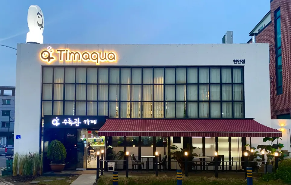 천안 애견동반 수족관 카페 팀아쿠아