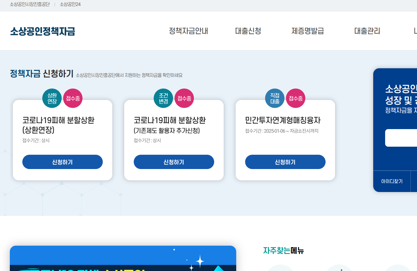 코로나 19 피해 분할상환