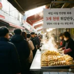 매일아침 만만한 하루 3개 천원 튀김만두