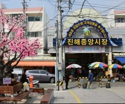 6시내고향 경남 창원 진해중앙시장 정겨운 인심과 신선한 먹거리가 가득한 활기찬 현장 투어