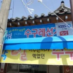 6시내고향 구례 한우소고기국밥 5일시장의 정취를 담은 수구레국밥의 깊은 맛