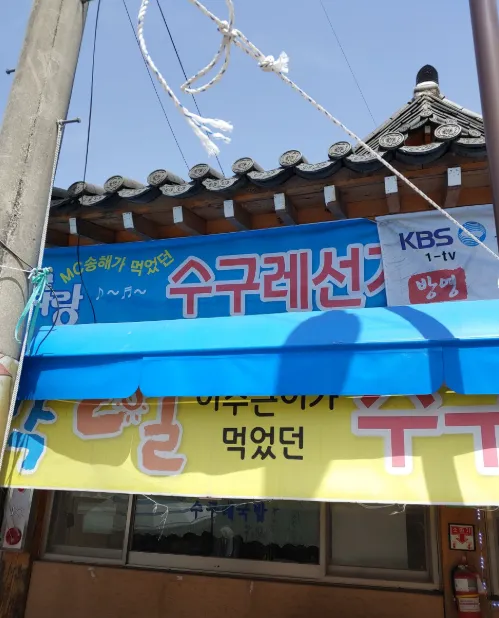 6시내고향 구례 한우소고기국밥 5일시장의 정취를 담은 수구레국밥의 깊은 맛