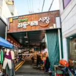 6시내고향 부산 해운대구 부산좌동시장 도심 속 정겨운 인심과 맛의 향연