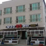 6시내고향 영덕 대게 선주가 직접 잡은 신선한 맛 해영호대게 식당 정보 안내