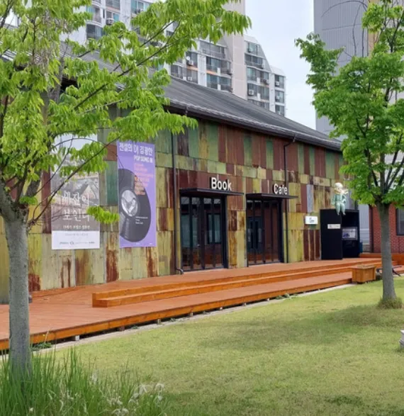 6시내고향 완주 책박물관 낡은 양곡 창고에서 피어난 종이의 향기 삼례문화예스트촌의 보물