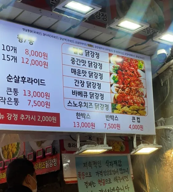 6시내고향 인천 통닭 돈까스 닭강정 맛집, 가좌시장 옛날 통닭 위치 가격 및 주차 정보 총정리