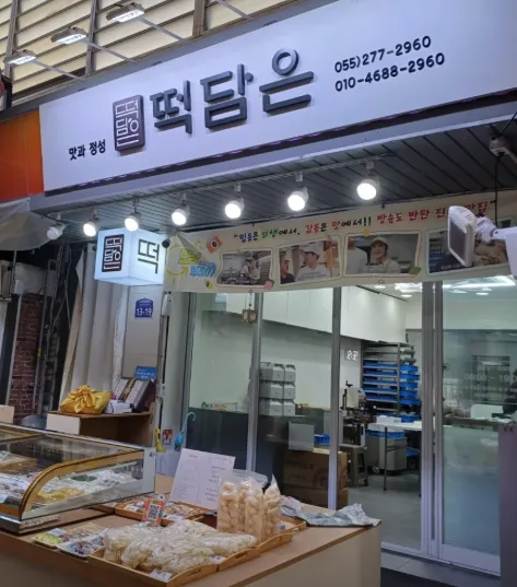 6시내고향 창원 떡담은 설기, 블루베리설기, 백설기, 찰떡 택배 주문 및 상세 위치 안내