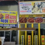 6시내고향 통영 굴강정 맛집 통영굴강정과친구들 방송 리뷰