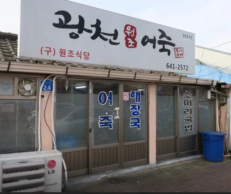 6시내고향 홍성 추어어죽 광천원조어죽, 소머리수육까지 완벽한 보양식 한 상