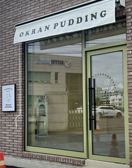 동네한바퀴 속초 감자 두부 푸딩, 속초 새마을의 힙한 감성! 청년 부부가 만드는 이색 디저트 맛집 옥란푸딩 방문기