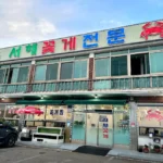 백반기행 강화 꽃게장, 꽃게탕 장윤정도 반한 인생 맛집 서해꽃게전문(간장게장, 양념게장)