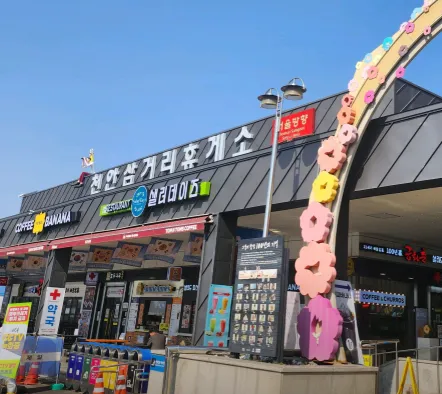 생생정보 떠나요 이야기로 천안삼거리휴게소 방송 리뷰