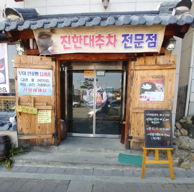 생생정보 부여 연꽃차 연꽃빵 백제의 향기를 머금은 힐링 디저트 백제향 방문기