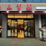 생생정보 서울 관악구 오리볶음탕 보양의 정석! 장사의 신이 선사하는 오정담의 깊은 맛