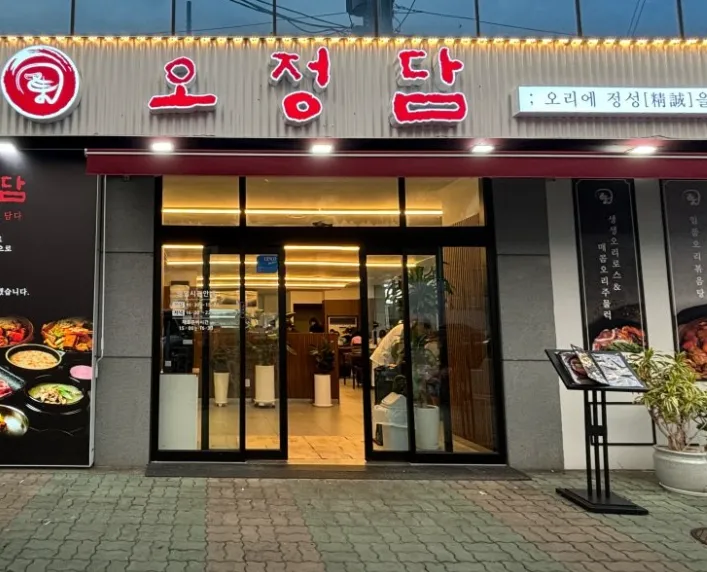생생정보 서울 관악구 오리볶음탕 보양의 정석! 장사의 신이 선사하는 오정담의 깊은 맛