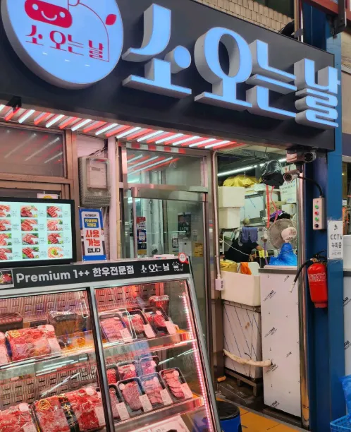 생생정보 서울 한우 마장 축산물 시장의 자존심 소오는날 명품 고기 탐방기