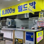 생생정보 택시 기사 식당 광주 8000원 월드밥 한식 뷔페 위치 및 이용 안내