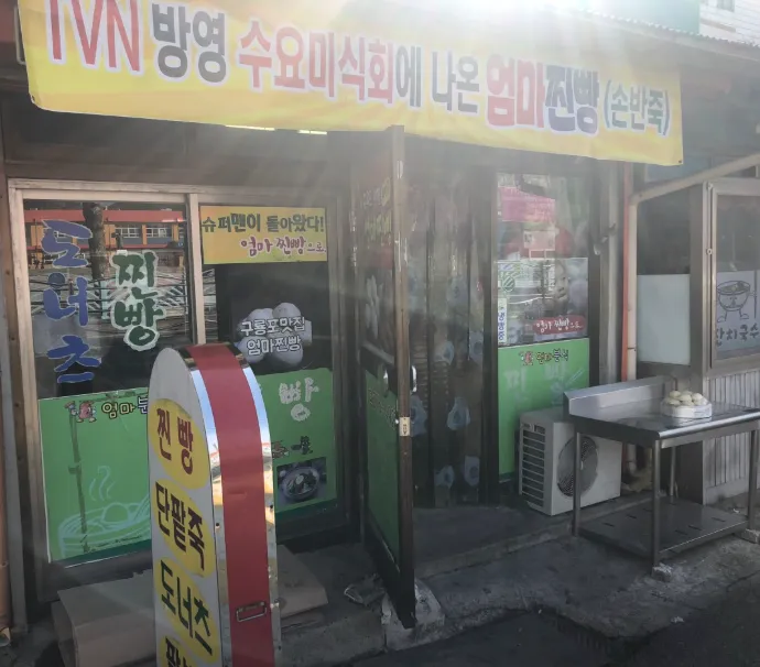 생생정보 포항 찐빵 구룡포 시장에서 만난 달콤한 인생 도너츠