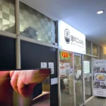 생활의달인 해운대 일식당 불백고수락 센텀본점 공깃밥 달인의 정성 가득한 한 끼