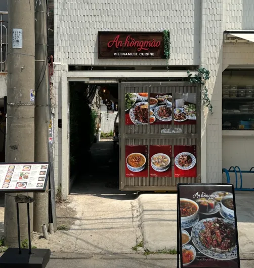 성수 닭쌀국수 맛집, 안홍마오 생방송투데이 맛있는 퇴근 방송 촬영지 위치 안내