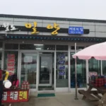 오늘N 지금이 제철이다 굴밥, 칼국수, 활어회 주문, 서산 간월도 밀양 식당 위치