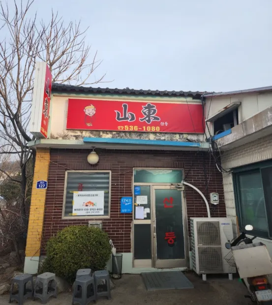 전현무계획3 포천 간짜장 탕수육 라조육 중식당 정보