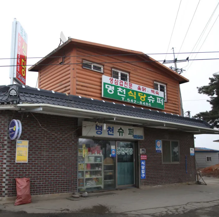한국인의 밥상 김제 제육볶음 노포의 품격 명천식당 생삼겹살 갈비찜까지 완벽 정리