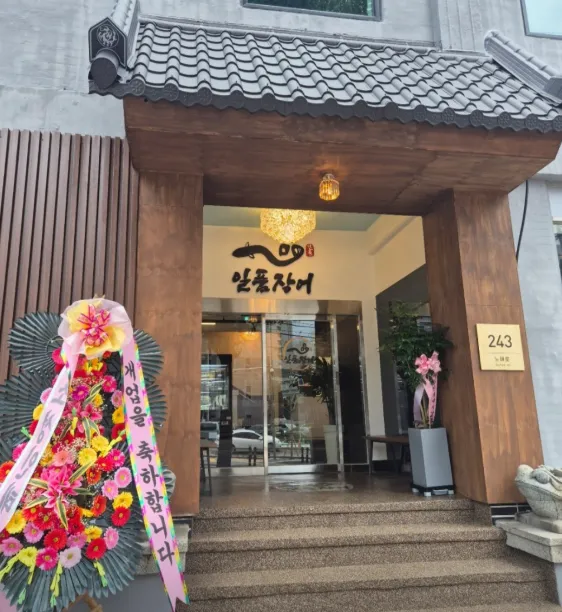 틈만나면 쌍문역 장어구이 장어탕 맛집 일품장어 박해수 이희준 방문 식당 위치 및 주차 정보